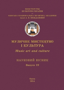 Музичне мистецтво і культура